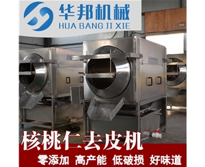 循環(huán)水 核桃仁去皮機