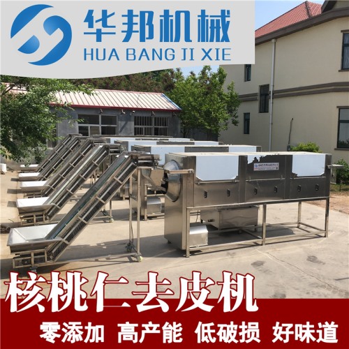 HB系列核桃仁去皮機 核桃仁去皮加工流水線 支持定制